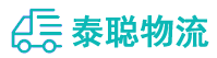 重庆到磁县物流公司